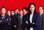 劇場版『緊急取調室 THE FINAL』キャスト集合カット