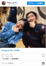 コムアイと映画監督の太田光海　※「コムアイ」インスタグラム