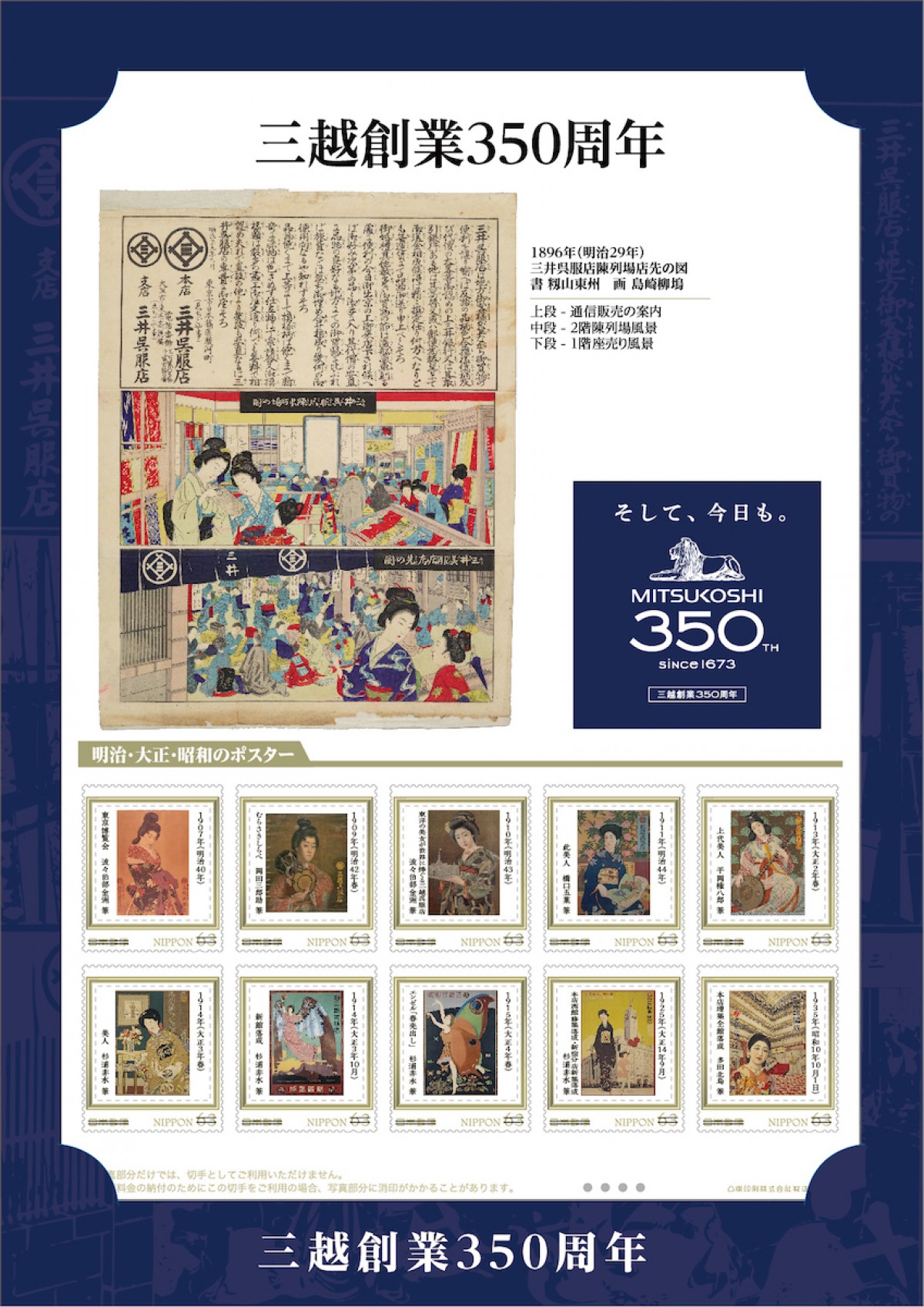 230330_三重展