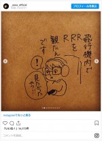 杏、『RRR』への愛をイラストで爆発 ※「杏」インスタグラム