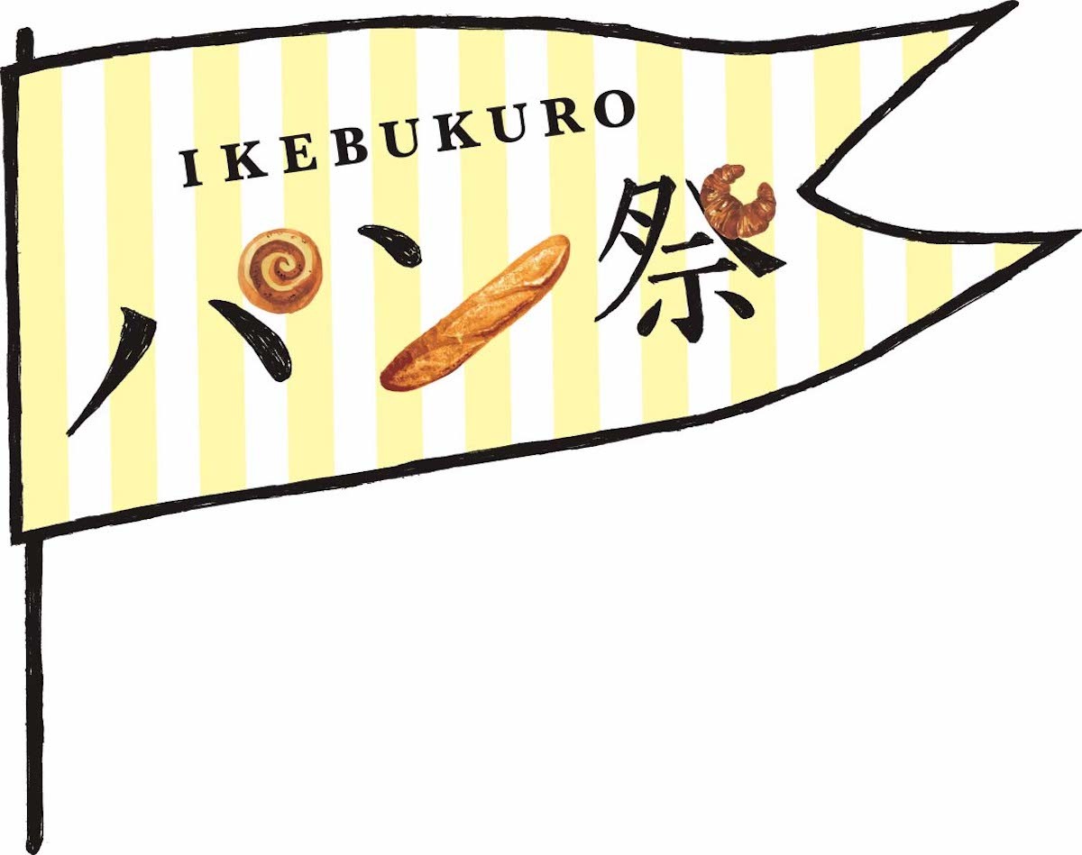 IKEBUKUROパン祭