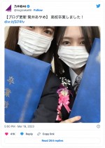 （左から）筒井あやめ、井上和　※「乃木坂46」ツイッター