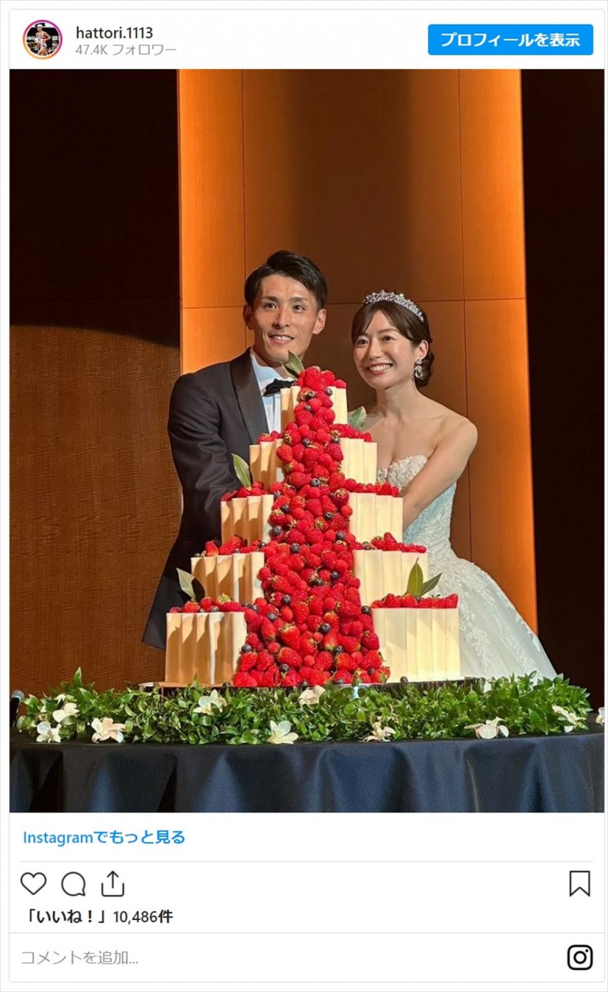平山雅アナ＆東京五輪マラソン代表・服部勇馬、結婚式写真に反響「素敵なお二人」「雅ちゃん～美しいー」