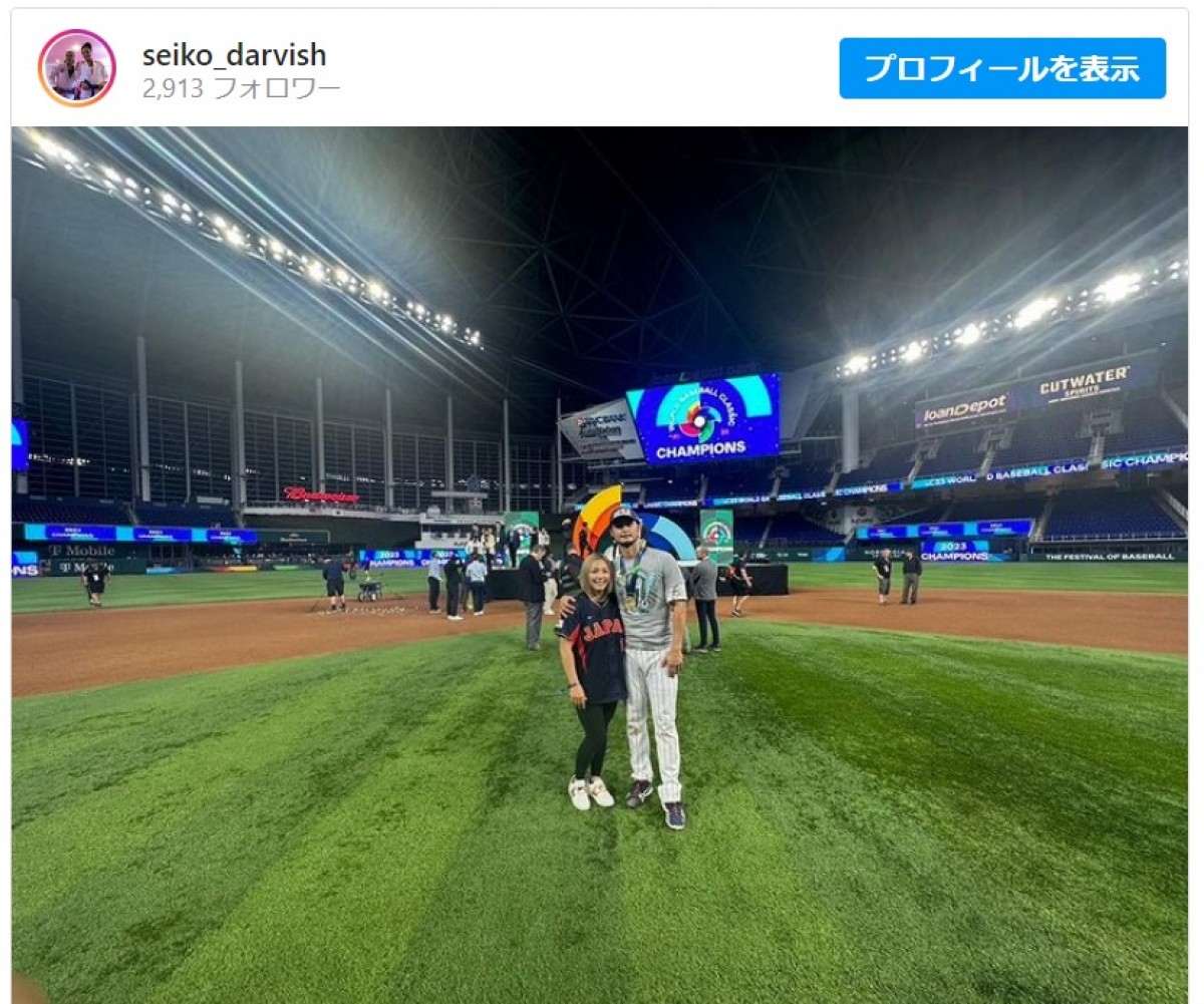 【WBC】山本聖子、夫・ダルビッシュ有と侍ジャパン優勝を祝い2ショット「感動しました」「なんて、素敵な旦那様」