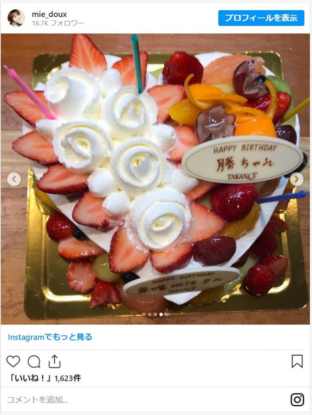 ピンク・レディー未唯mie、65歳の誕生日迎えた姿が「本当に奇跡すぎ」と話題　弟との2ショットも