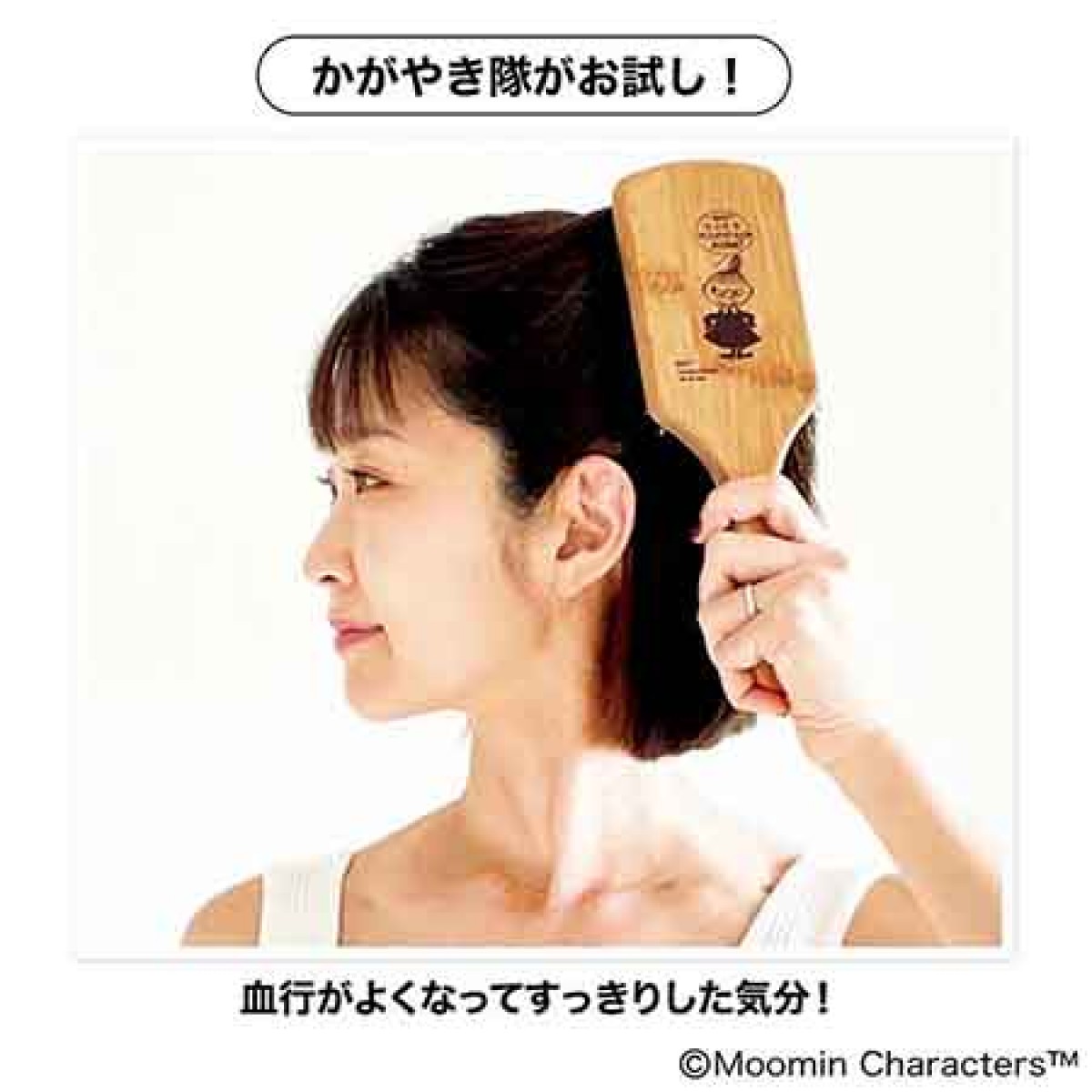 20230309_宝島社雑誌付録