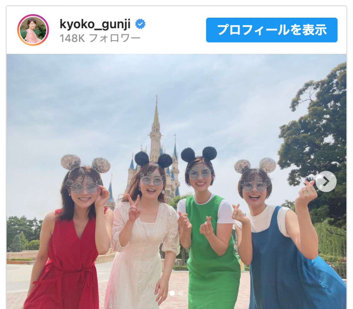 日テレ人気女子アナ、結婚発表の水卜麻美アナ祝福ディズニーショット　郡司恭子アナが投稿「めっちゃ豪華な四人」の声