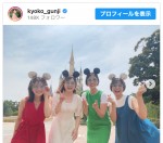 【写真】日テレ人気女子アナたちによる、水卜麻美アナ祝福ディズニーショット