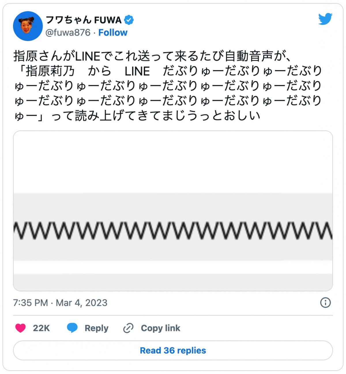 フワちゃん「もうこのパソコンも買い替えるか」　愛用PCの“暴走”にネット爆笑