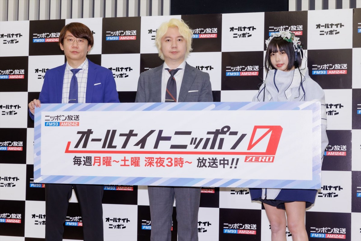 あのちゃん『オールナイトニッポン0（ZERO）』新パーソナリティに就任 「炎上しないようにしたい」