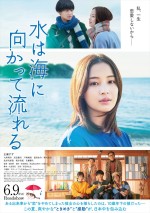 広瀬すず主演『水は海に向かって流れる』の主題歌を書き下ろしたスピッツ