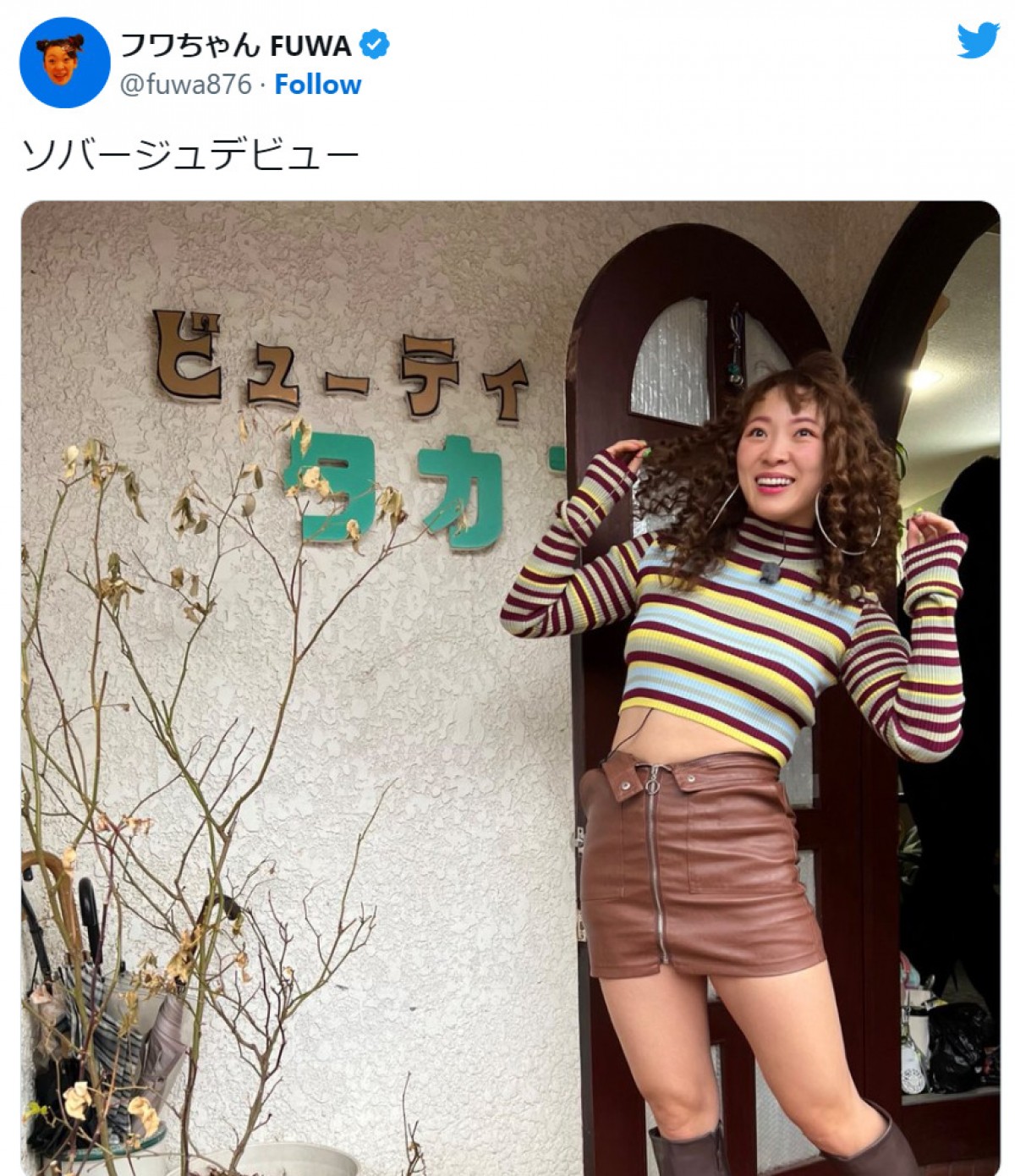 フワちゃん、レトロな“ソバージュ”ヘアで印象激変　バブル芸人も反応「ゲロマブ」