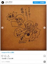 杏、『RRR』への愛をイラストで爆発 ※「杏」インスタグラム