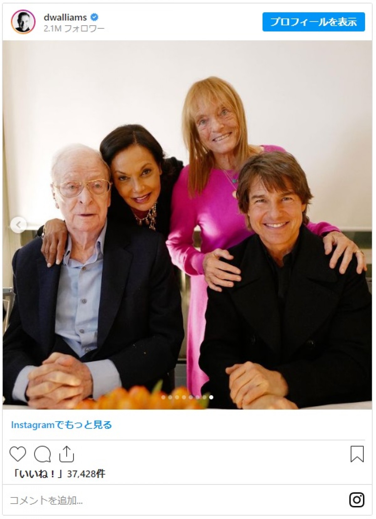 トム・クルーズ、名優マイケル・ケインの90歳の誕生日をロンドンでお祝い