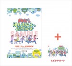 『おそ松さん～魂のたこ焼きパーティーと伝説のお泊り会～』AnimeJapan限定非売品ティザーポスター付きムビチケカード