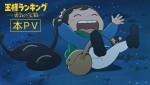 テレビアニメ『王様ランキング 勇気の宝箱』本PVビジュアル