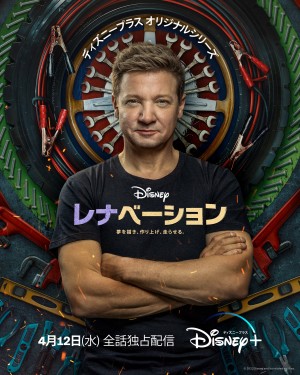 レナベーション