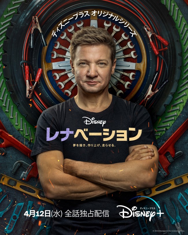 レナベーションのメインビジュアル