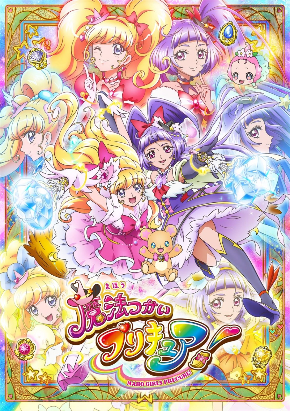 「プリキュア」シリーズ20周年記念『魔法つかいプリキュア！２（仮）』制作＆放送決定