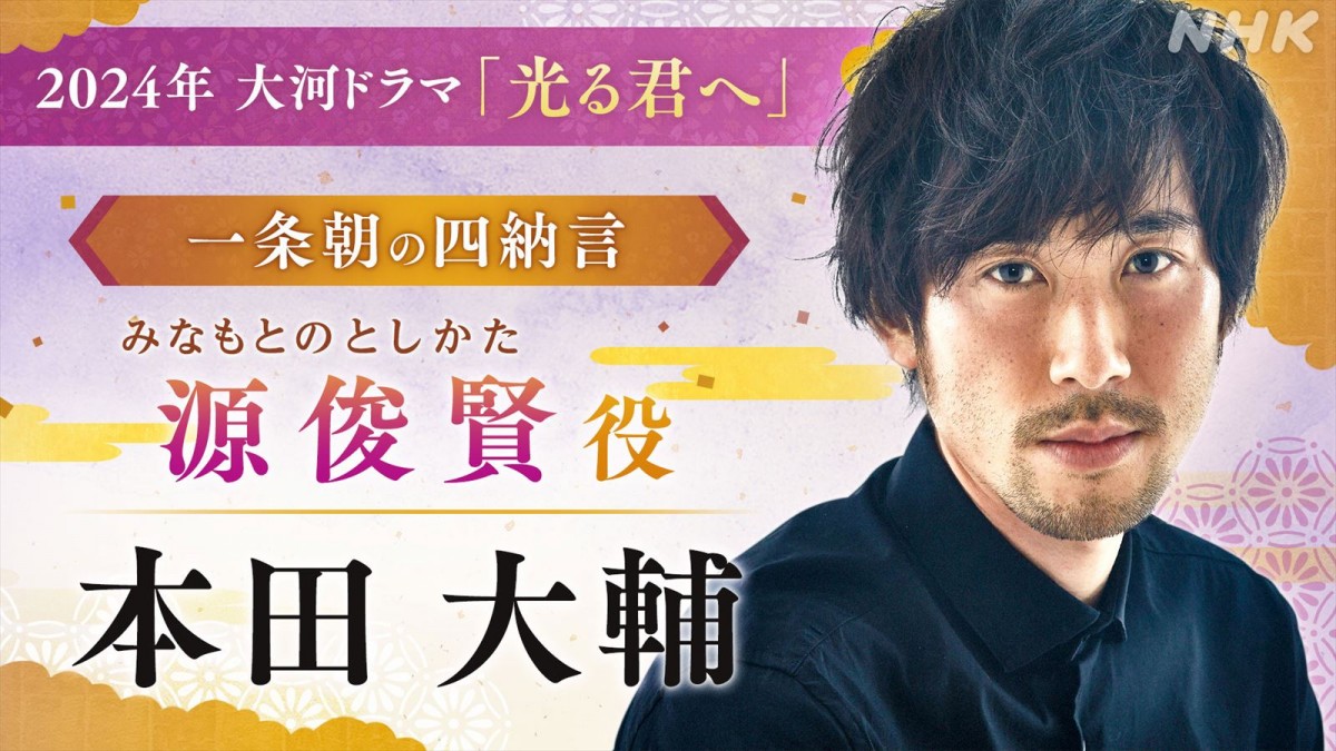 黒木華、2024年大河『光る君へ』源倫子役に決定　共演に石野真子、秋山竜次ら