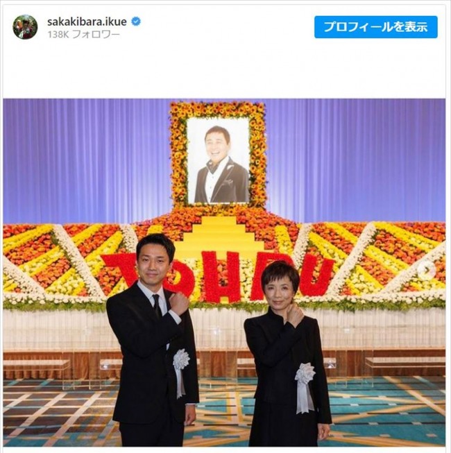 渡辺徹さんお別れの会での(左から)渡辺裕太、榊原郁恵 ※「榊原郁恵」インスタグラム