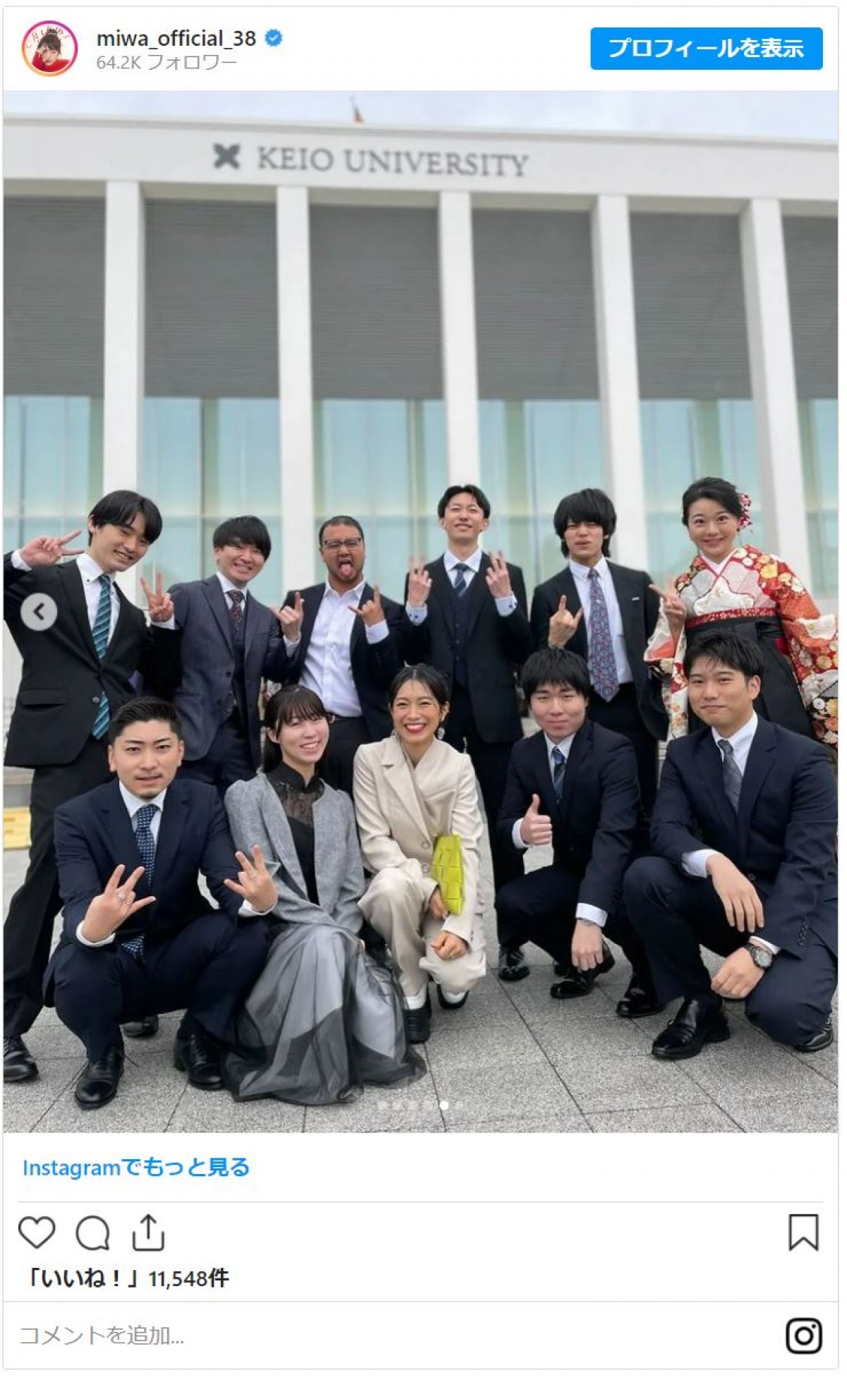 32歳のmiwa、慶應・大学院修士課程を修了　半年後から「博士課程へ行けるようがんばります」