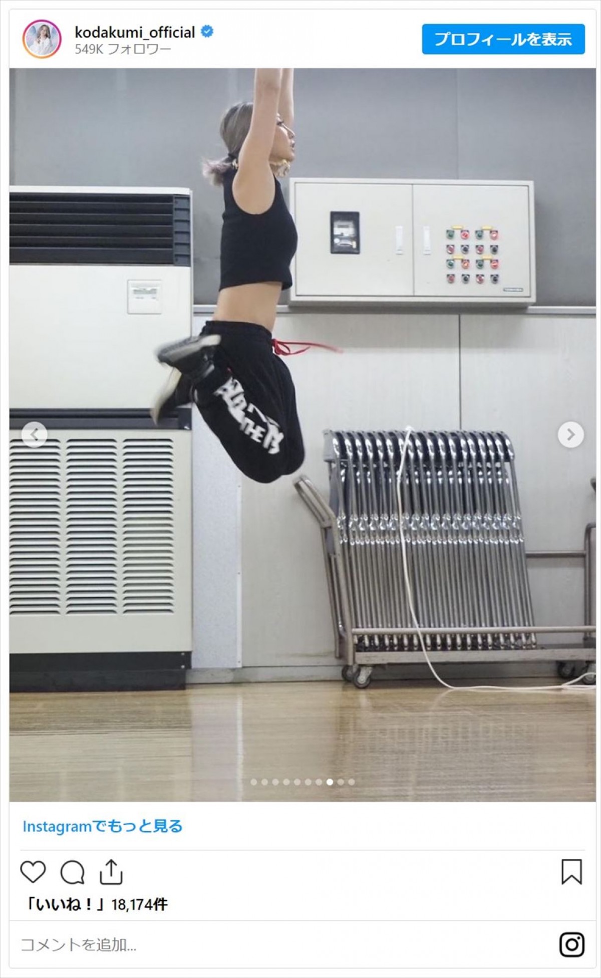 倖田來未、40歳とは思えない美ボディ披露にネット「筋トレしてなくてこのスタイルよ」
