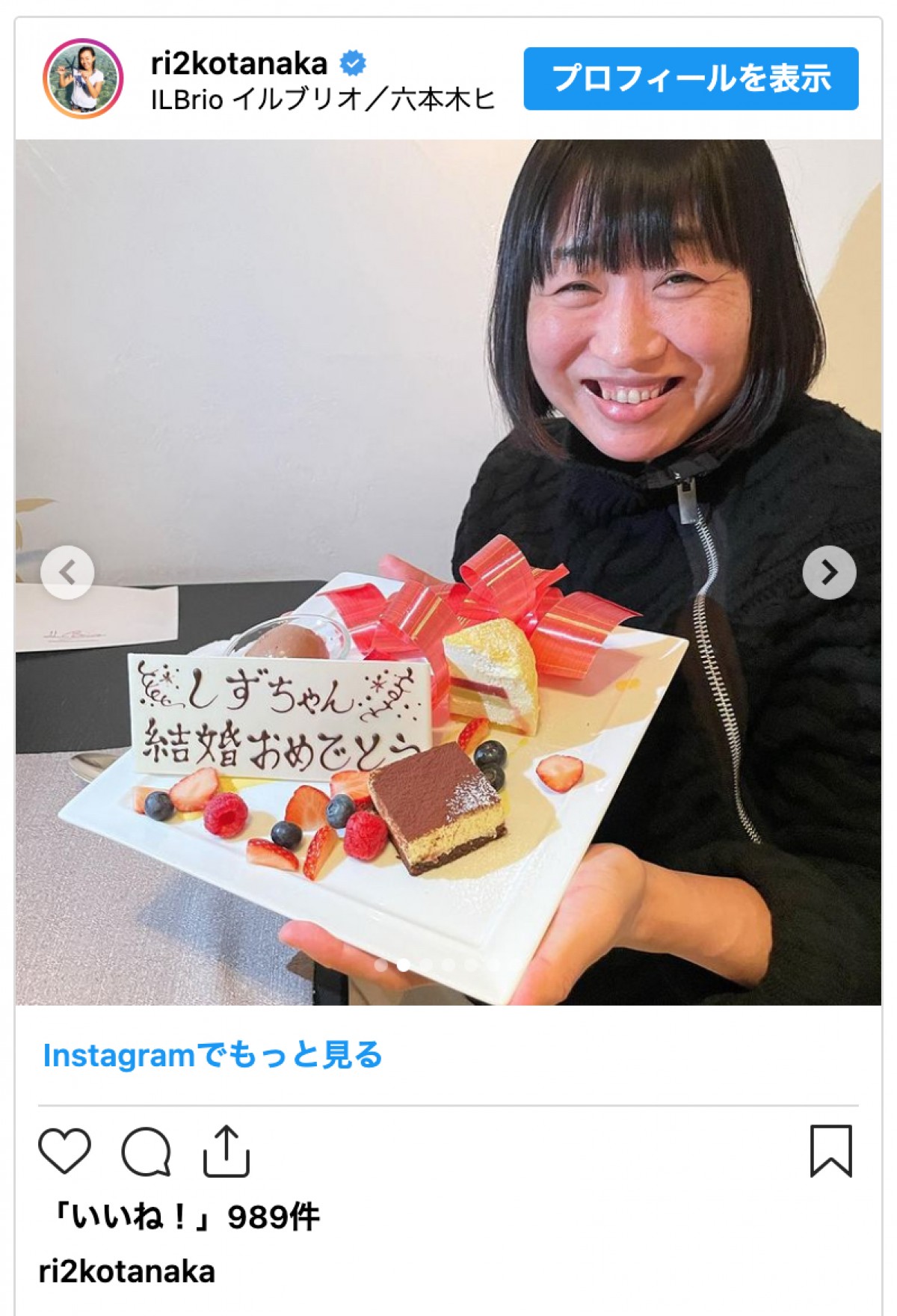 田中律子、“憧れのお姉さま”大物女優と南キャンしずちゃんの結婚祝福「幸せたっぷりな時間でした」