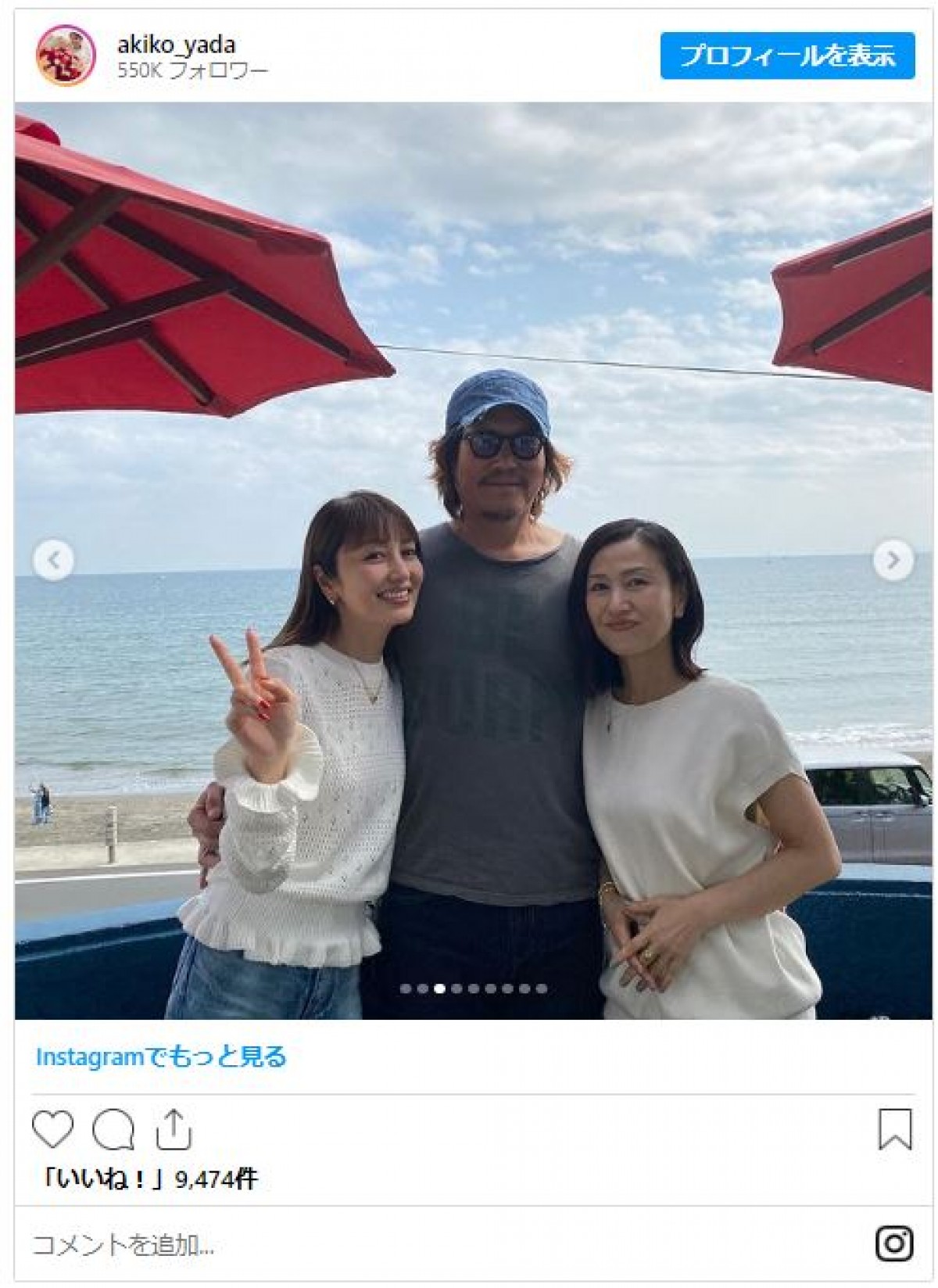 矢田亜希子、“お兄ちゃん”豊川悦司らと海辺ランチに反響「仲よしで素敵」