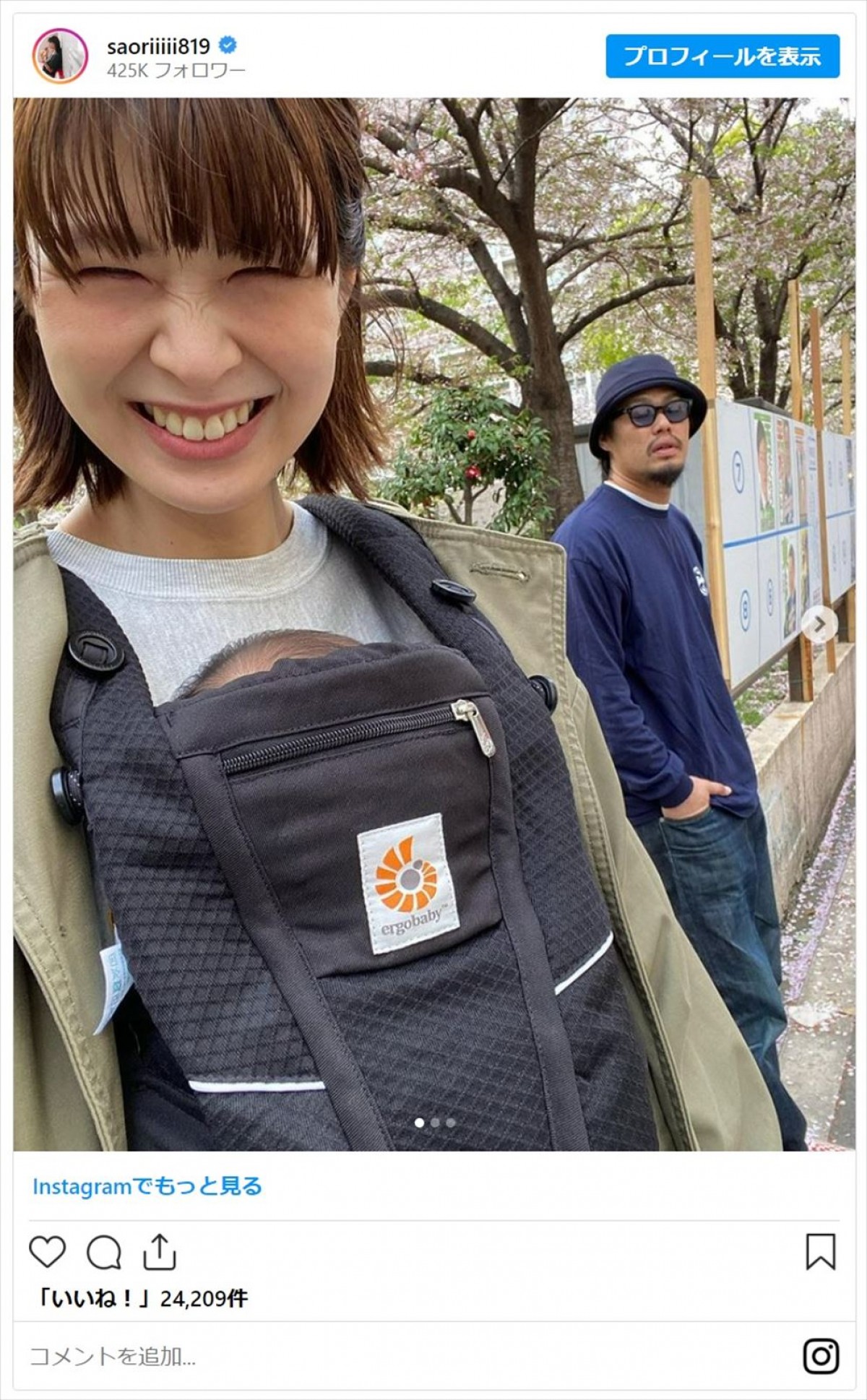 元バレーボール日本代表・木村沙織、第1子抱っこ姿に反響「可愛いママ」「ホッコリ笑顔になります」