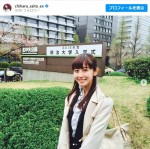 斎藤ちはるアナ、8年前の学生姿　※「斎藤ちはる」インスタグラム