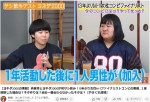 ヨネダ2000、“1度解散した過去”明かす「今考えると絶対解散しなくても良かった」