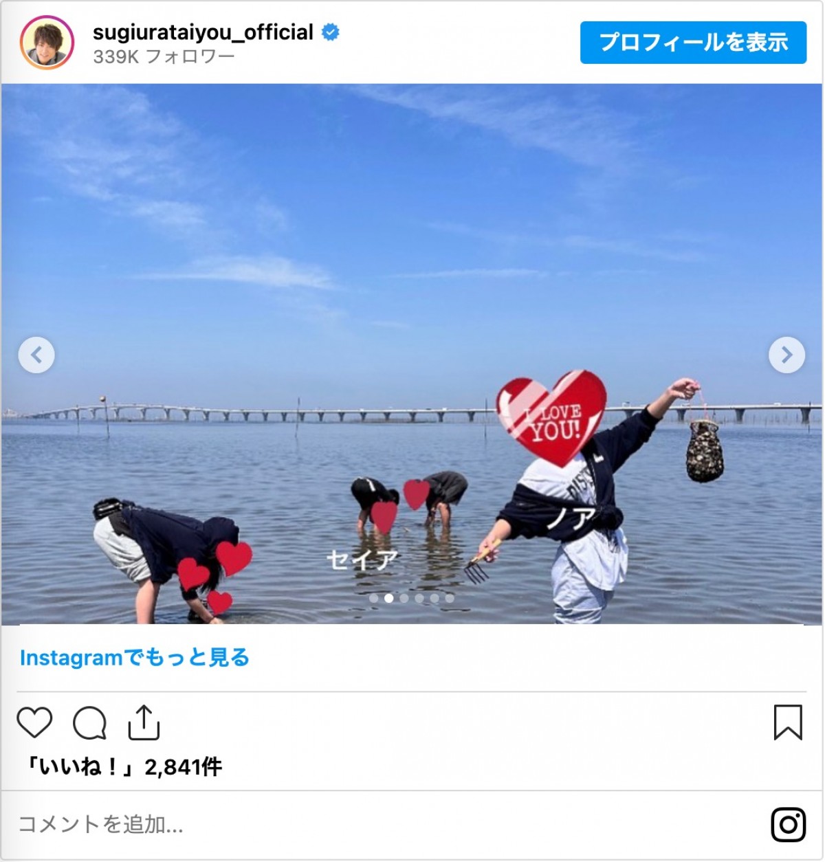 杉浦太陽＆辻希美、“春のプチ家族旅行”を報告　子どもたちとプール＆潮干狩り満喫