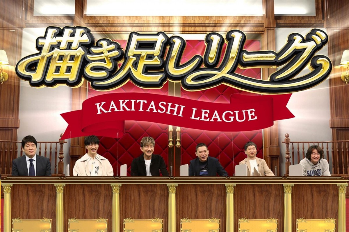 木村拓哉VS爆笑問題“親友”白熱バトル！　ジャニーズWEST・濱田崇裕らが珍解答？　今夜放送『ネプリーグSP』