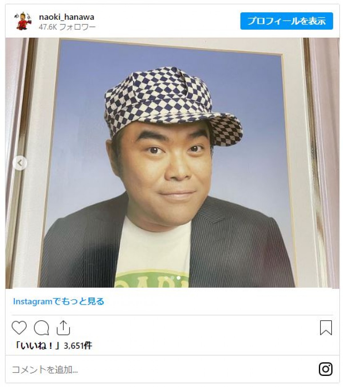 多くのお笑い芸人に慕われた前田健さん　※「はなわ」インスタグラム