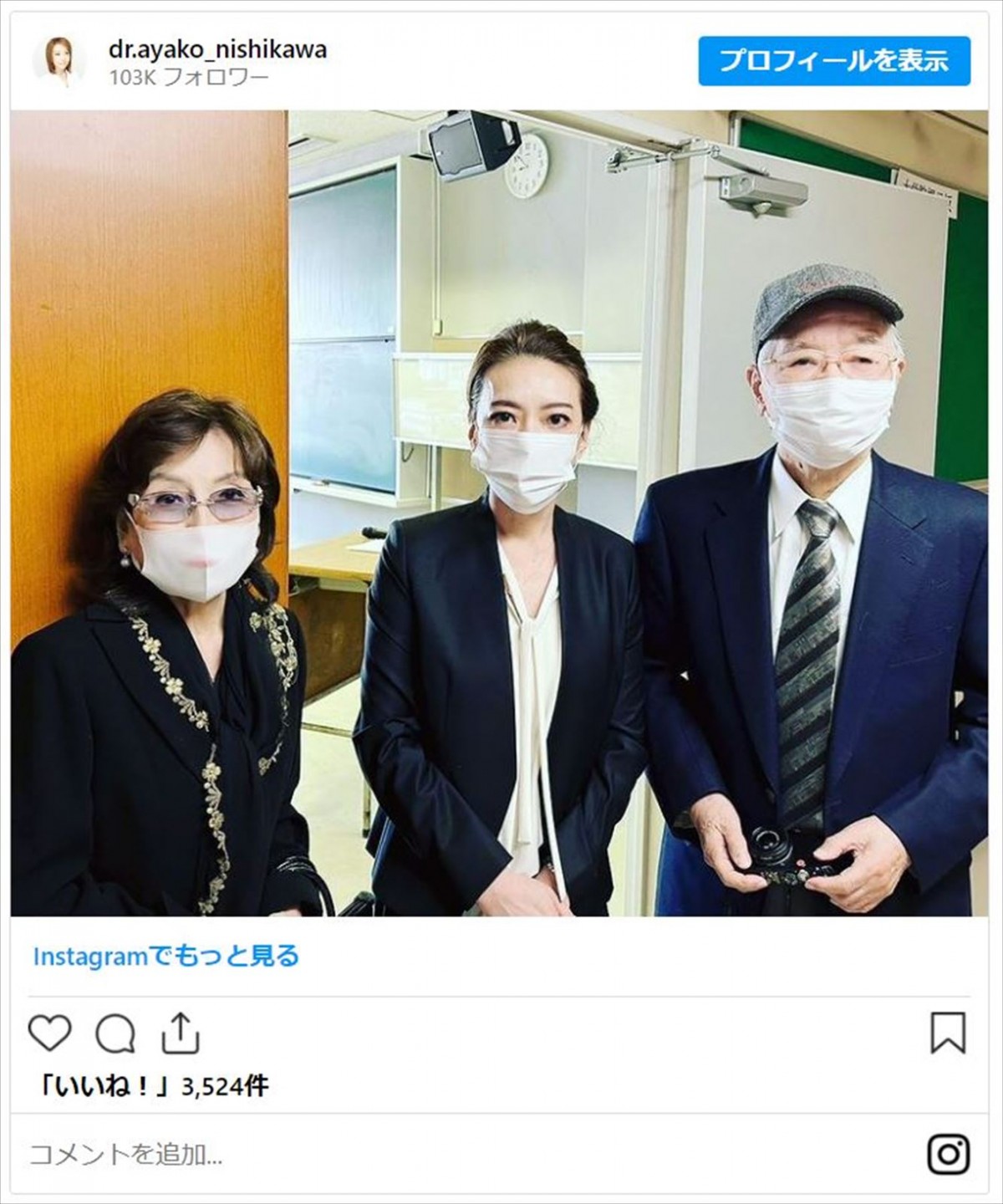 西川史子、52歳で大学院に入学　入学式は“両親同伴”で「おそらく最年長の新入生です！」