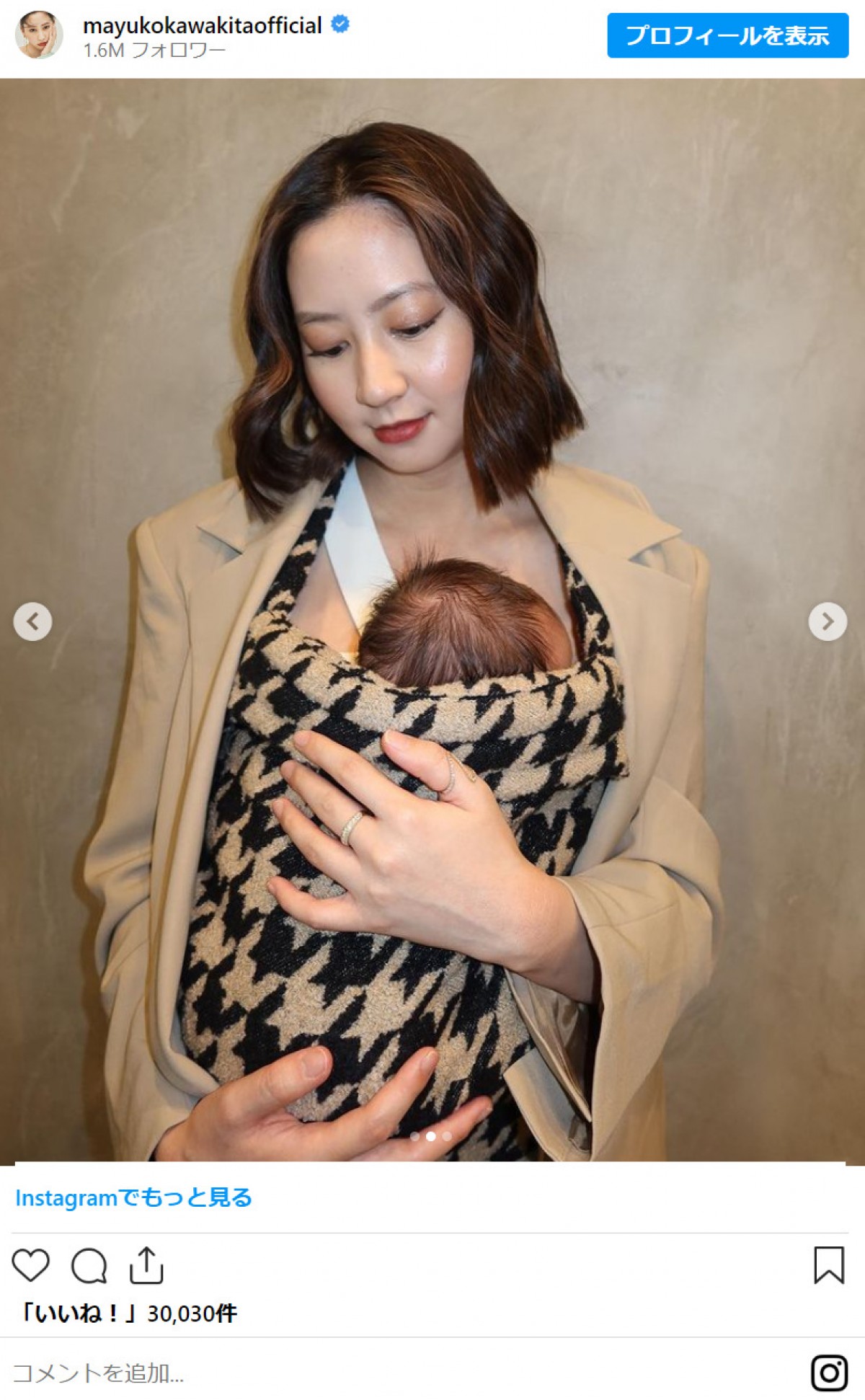 河北麻友子、第1子出産を報告「無事に産まれてきてくれたことに感謝」