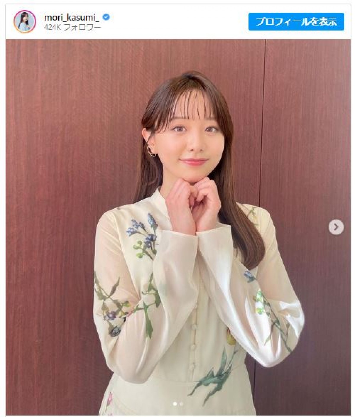 『ネプリーグ』出演を報告した森香澄　※「森香澄」インスタグラム