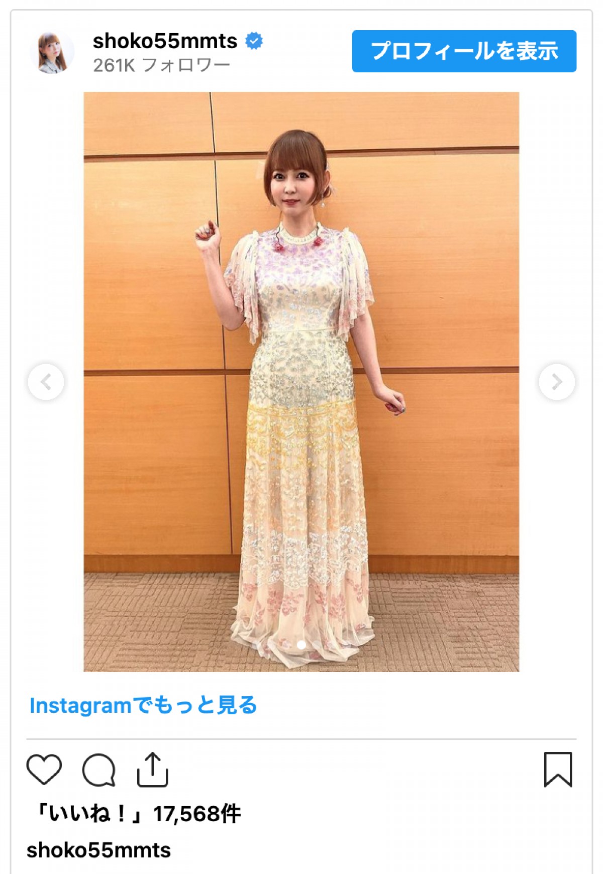 結婚発表の中川翔子、ラプンツェルイメージのドレス披露にファン「かわいすぎる」「永遠に幸せでいて」