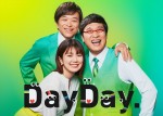 『DayDay.』MCの武田真一、山里亮太、黒田みゆ