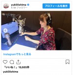 大島優子、出産後、初のポートレートを披露　※「大島優子」インスタグラム