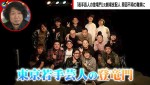 23日放送の『ABEMA的ニュースショー』より