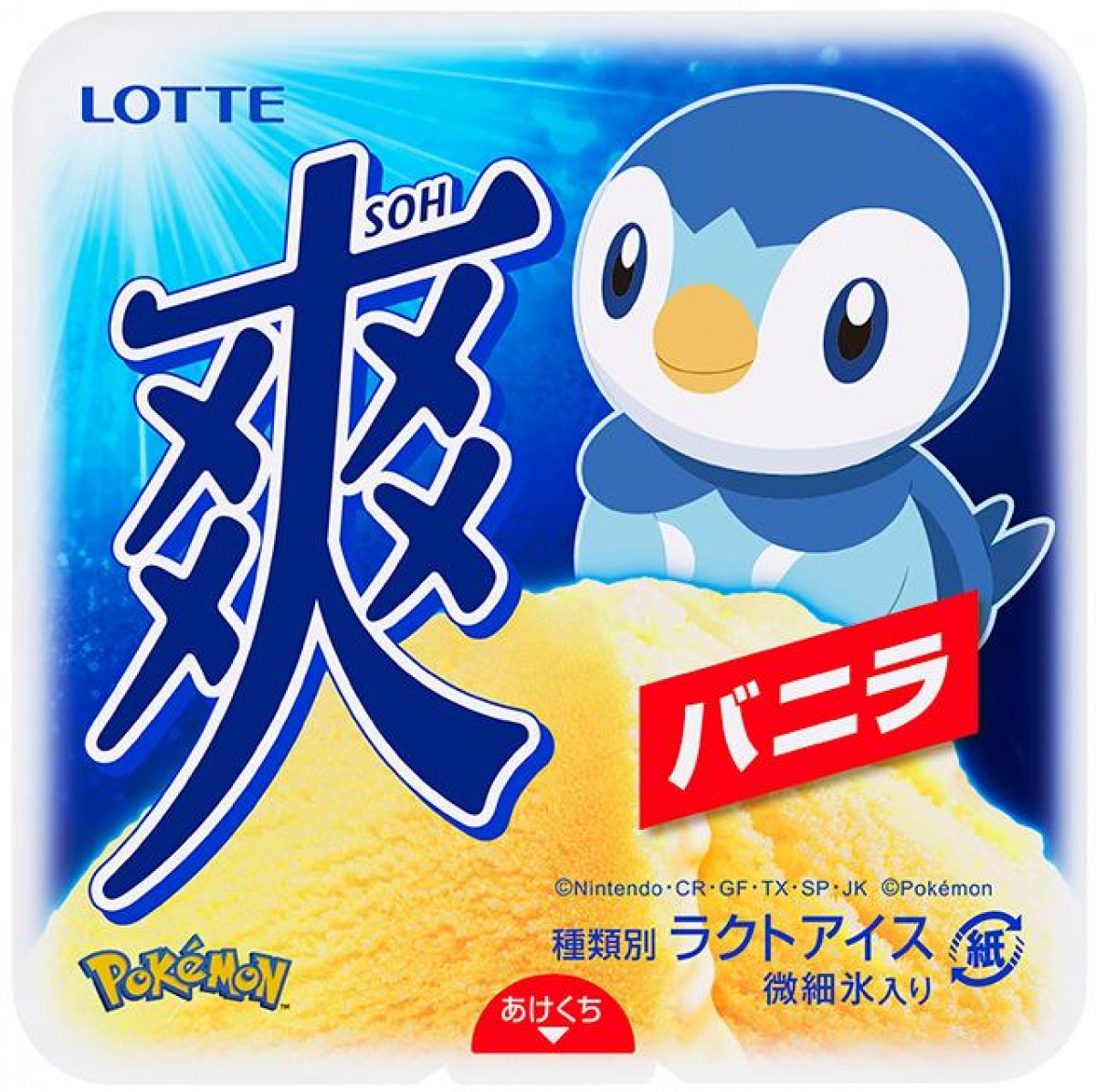 20230435 爽　トロピカルフルーツ