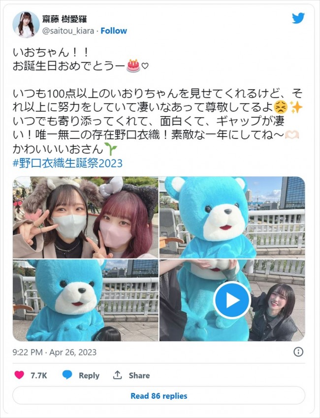 写真）＝LOVE・野口衣織、23歳の誕生日報告にメンバーからも祝福「唯一