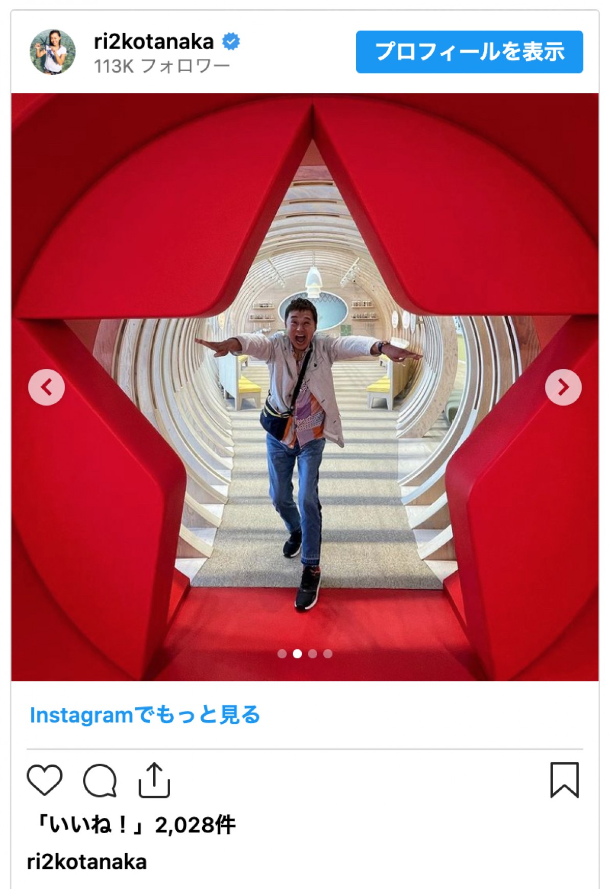 田中律子、渡辺徹さんとの思い出ショットに反響「きっとお空の上でも笑ってますよ」