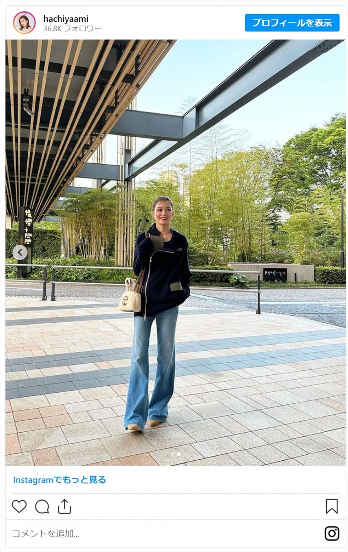 スピードワゴン井戸田潤の妻・蜂谷晏海、美人モデルの私服姿に反響「めちゃくちゃかわいい」