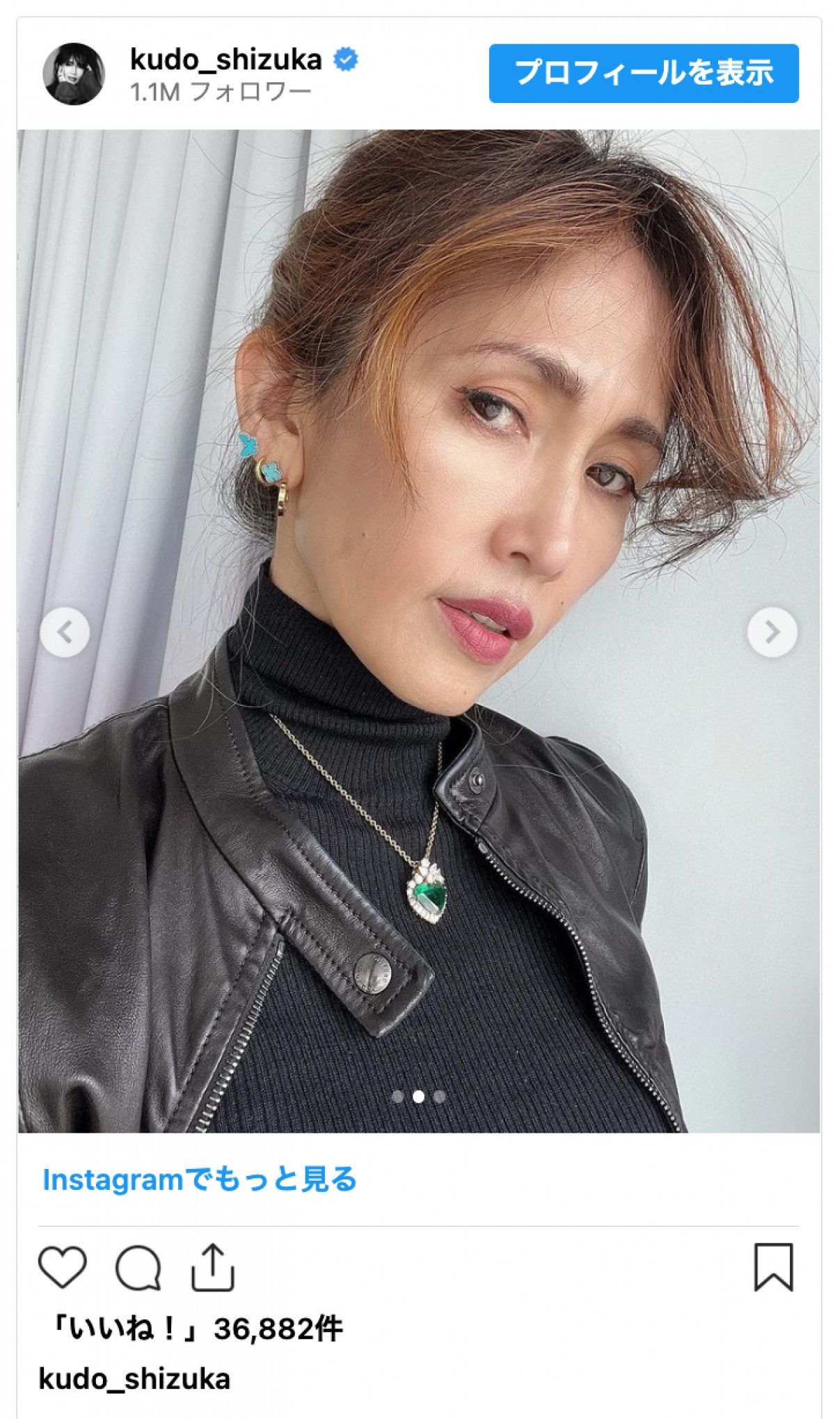 工藤静香、インスタに“自分載せる理由”明かす　「あーなかなか来てるな！」「順調に老けてまいりますが」