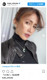 自分の姿を投稿する理由を明かした工藤静香　※「工藤静香」インスタグラム