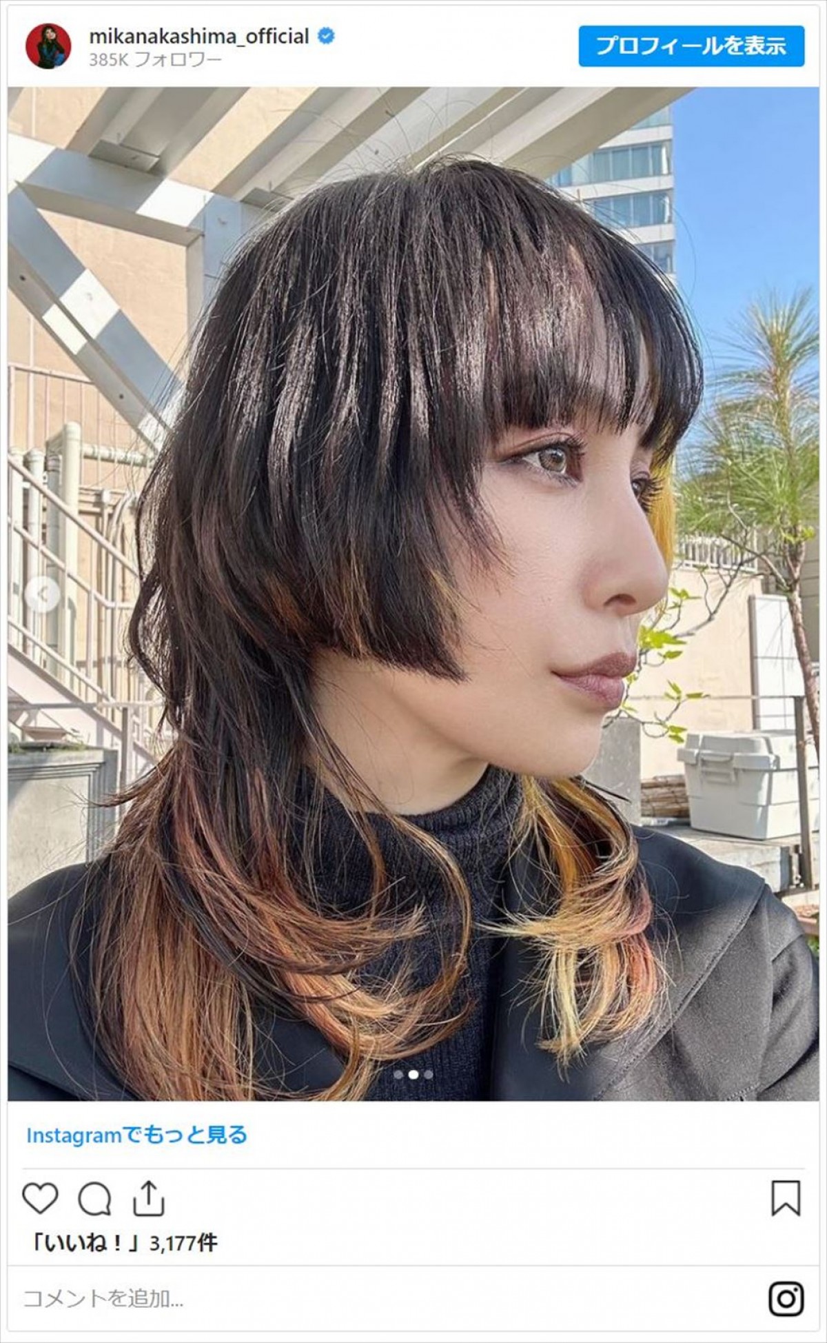 中島美嘉、個性派カラーのウルフヘアで雰囲気ガラリ「ハーフモデルかと」「かわいい！」