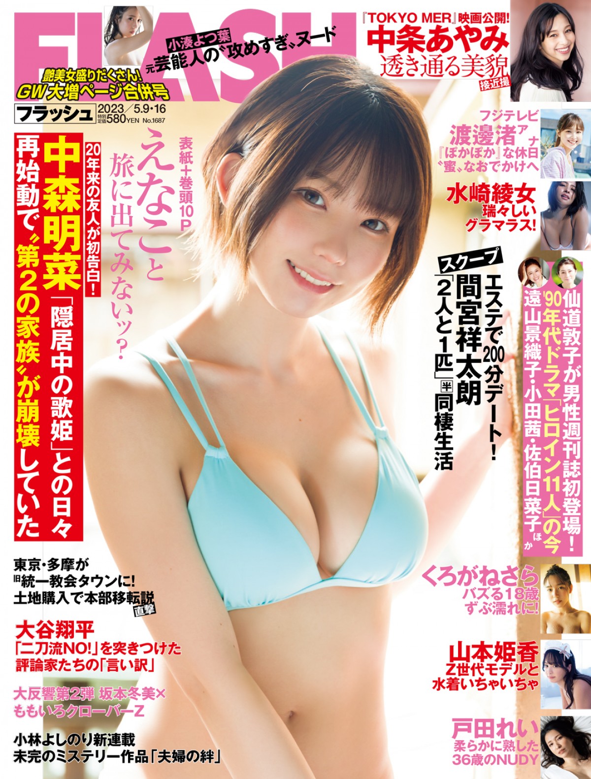 フジ4年目・渡邊渚アナ、お団子ヘアでリラックスした部屋着姿